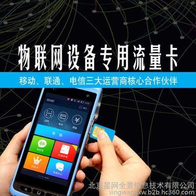 星網(wǎng)物聯(lián)云 賦能萬物互聯(lián)，引領智能服務新篇章