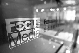 分眾首季巨虧 受累手機廣告業務重組，廣告業務前景幾何？