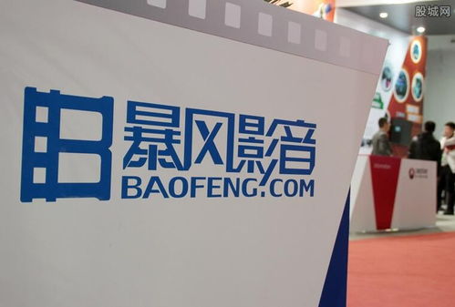 暴風集團 從昔日輝煌到僅剩10余人的落寞