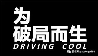 2017年廣告業務破局之道 技術驅動、內容為王、體驗制勝