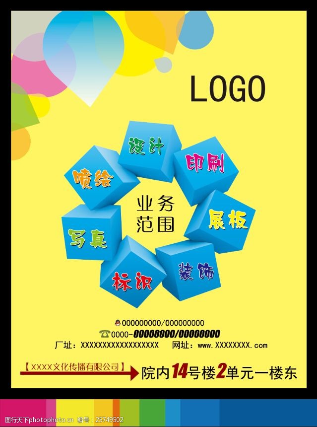 拓展邊界，連接價值——全方位廣告業務服務