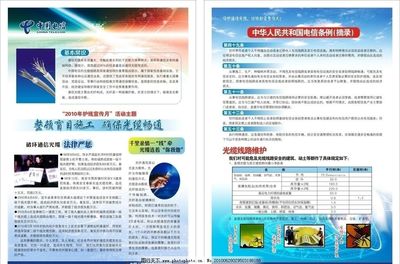 電信宣傳單圖片廣告業務 連接你我，智啟未來