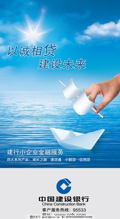 小企業金融業務形象宣傳廣告 您的成長，我們的承諾