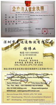 一站式國際貨運(yùn)代理服務(wù) 皇達(dá)通引領(lǐng)DHL、FedEx、UPS及空運(yùn)貿(mào)易新紀(jì)元
