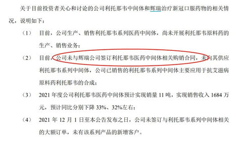 見證歷史！國內(nèi)首次連續(xù)30cm漲停，新冠藥品迎重大利好，公司深夜回應(yīng)國內(nèi)貿(mào)易代理事宜
